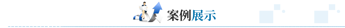 产品展示